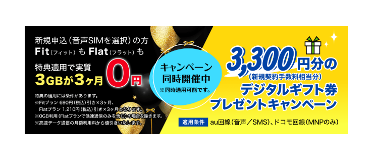 キャンペーン