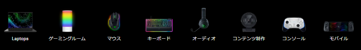 カテゴリ
