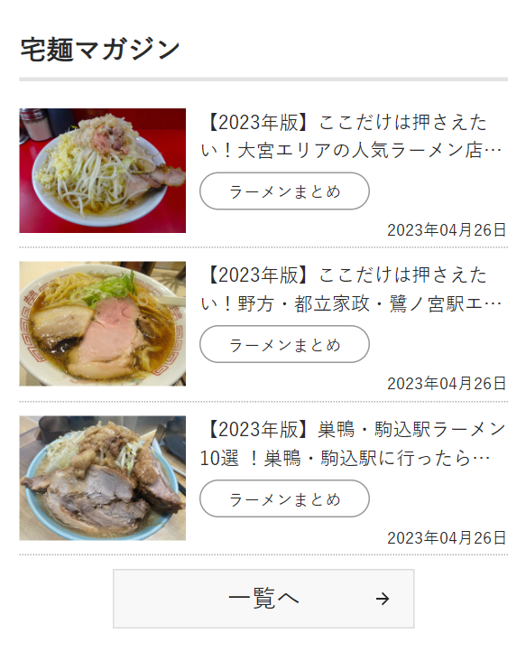 マガジン
